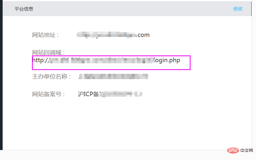 PHP模拟QQ网页版授权登陆