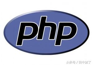 PHP核心知识要点汇总一：记好这些，学习php会进步一大截