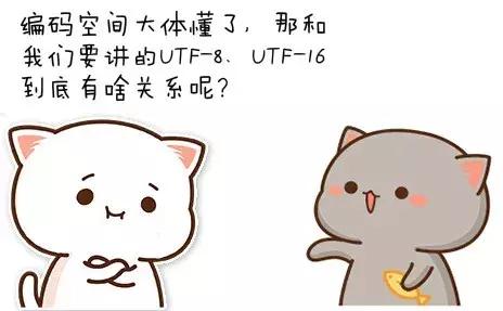「漫画」什么是字符集和编码？ASCII、UTF-8、UTF-16又是什么？
