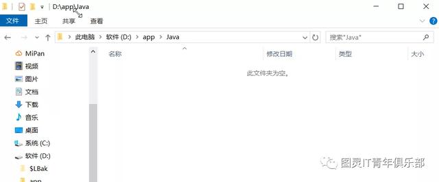 「Java教程」Windows10安装Java