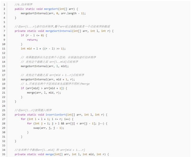 Java 七大排序（详解 + 代码 + 变种）