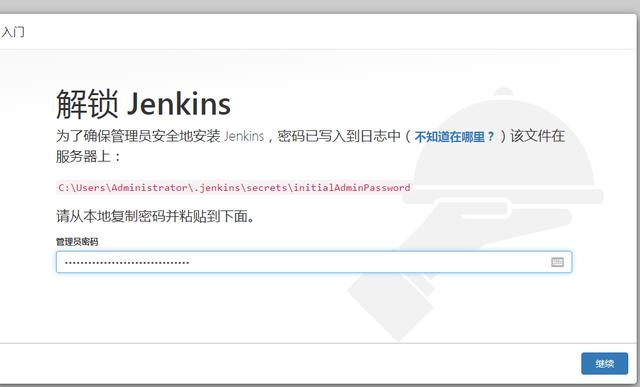Jenkins安装配置之war包启动