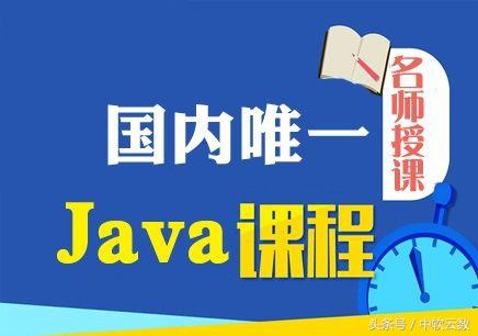 中软云数Java培训学校的学生具备哪些优势？
