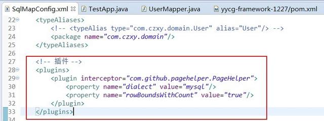 分页查询+通用mapper(Java数据库编程)
