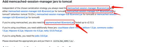 Java应用服务器之tomcat session server msm搭建配置