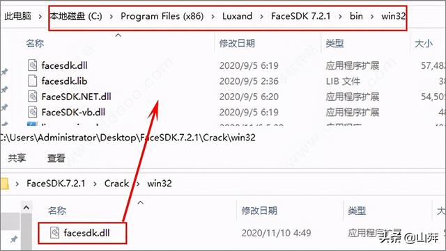 luxand facesdk 7(人脸识别工具) v7.2