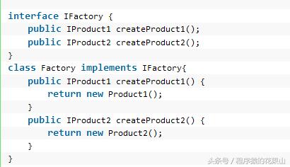Java设计模式之工厂模式解析（Factory）-「Java工程师必须」
