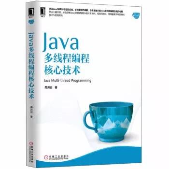 Java程序员必读的经典书籍