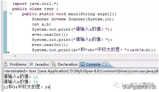 java学习——8运算符与表达式（三）