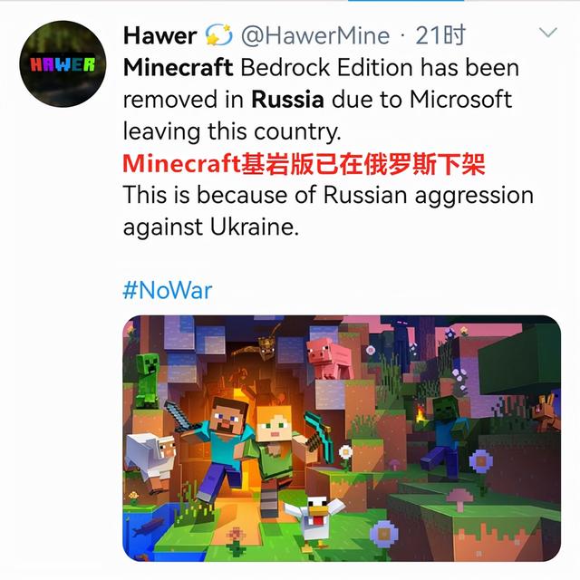 游戏无国界？连Minecraft都从俄罗斯平台下架了
