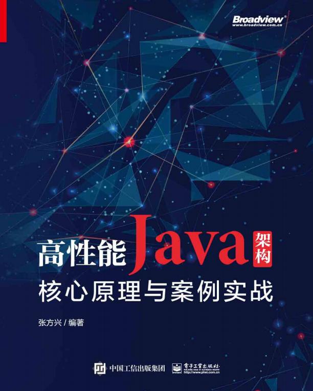 知识引擎藏经阁天花板——高性能Java架构核心原理手册