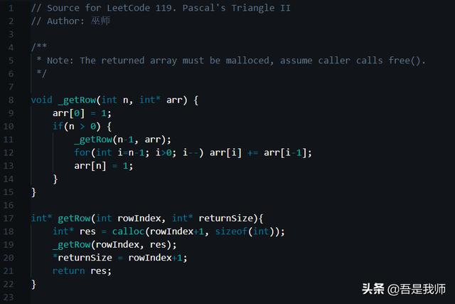 LeetCode基础算法题第143篇：杨辉三角II