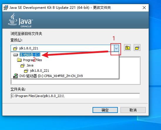 保姆级教程windows10安装JDK1.8
