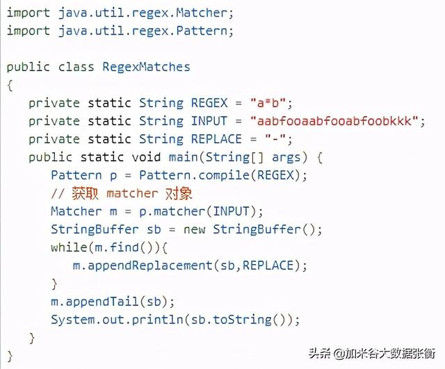 大数据编程入门：Java Matcher类的方法