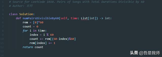 LeetCode基础算法题第131篇：求总时长可被60整除的一对歌曲数量