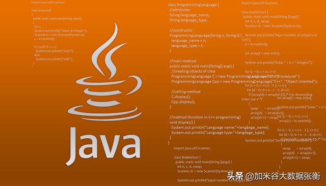 大数据开发基础：Java基础数据类型
