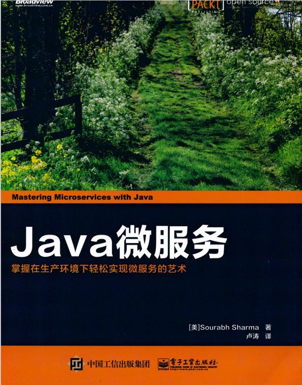 阿里架构师推荐Java微服务必看书籍，带你深入浅出