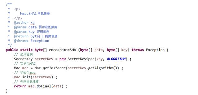 Java加密与解密之消息摘要算法2