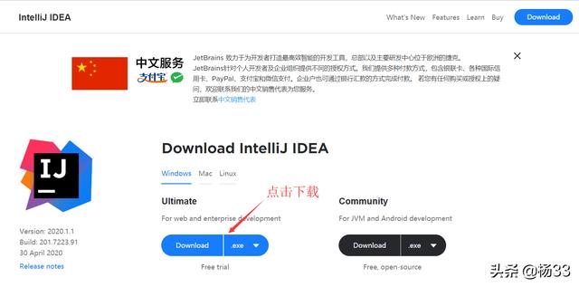 IntelliJ IDEA下载以及快捷键使用教程