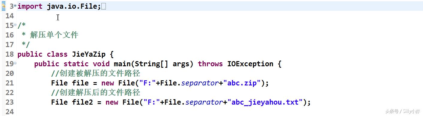 用Java实现对电脑文件的压缩和解压（上）（附图解和源码注解）