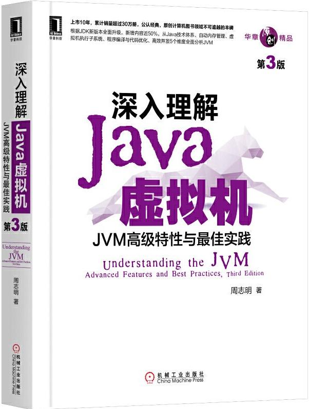 Java书籍推荐