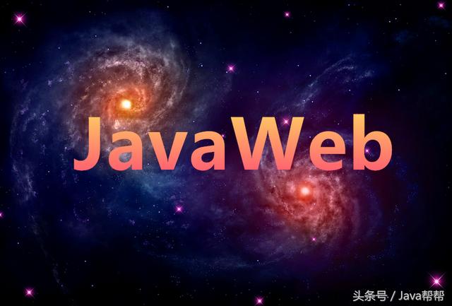 JavaWeb20-文件上传&下载(Java真正的全栈开发)