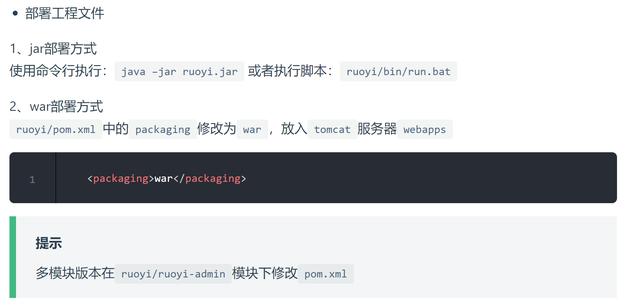 基于springboot + vue前后端分析的java快速开发框架RuoYi