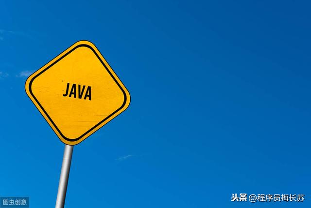 8张图带你轻松的温习Java知识