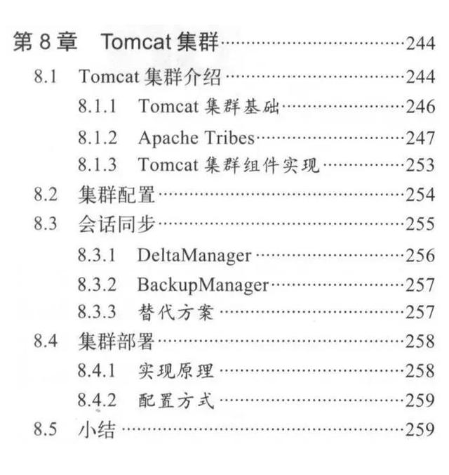 深入拆解Tomcat，阿里架构师带您从源码角度深度探索Java中间件