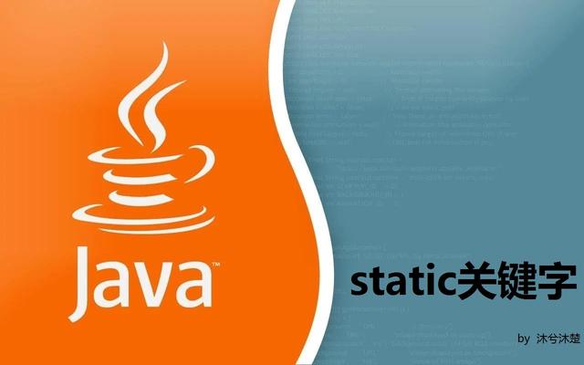 Java中static关键字说明