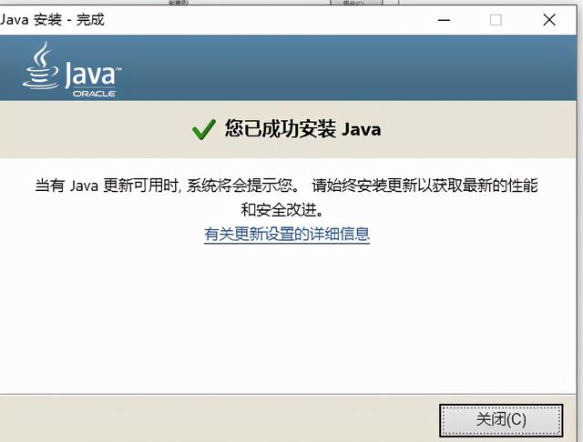 Java：jdk的安装与环境变量的配置