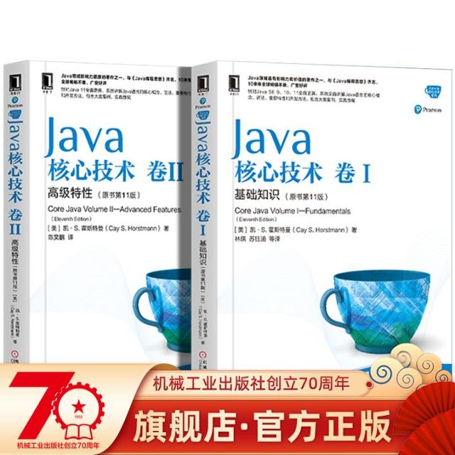 全网最完整的免费java教程讲义系列（四）——java的流程控制