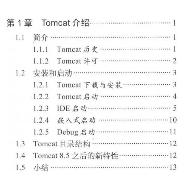 深入拆解Tomcat，阿里架构师带您从源码角度深度探索Java中间件
