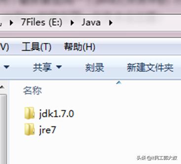 软件部署-（一）JDK1.7安装