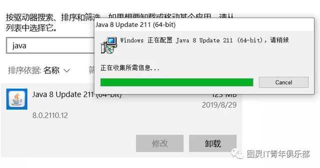 「Java教程」Windows10安装Java