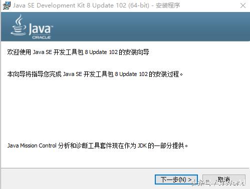 Windows10安装Java8