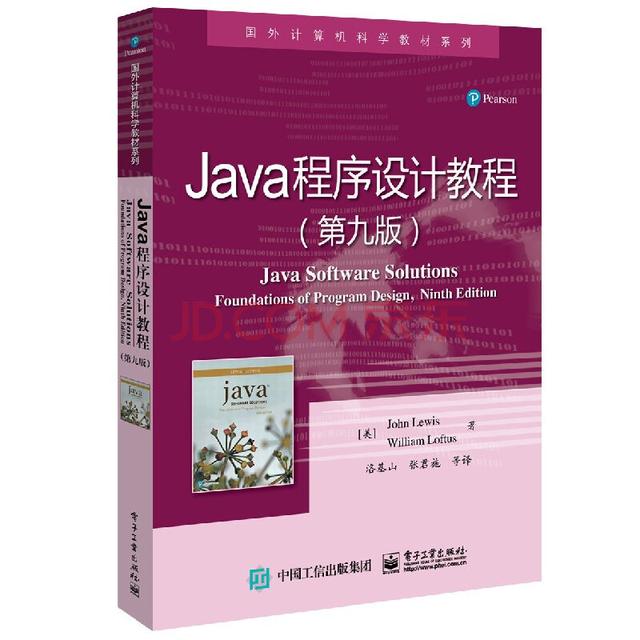 Java入门书单