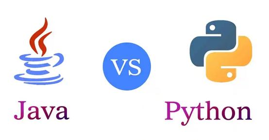 Java和Python哪个更好？为什么呢？