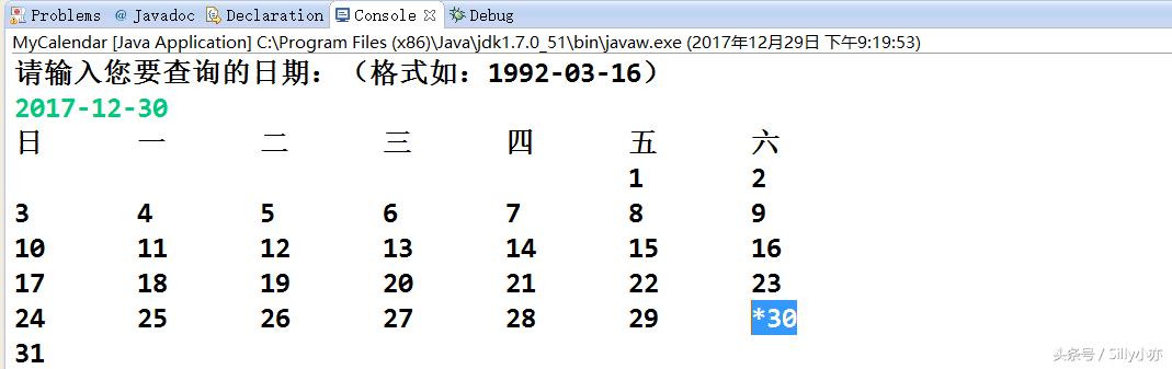 用Java实现可视化日历（附图解和源码）