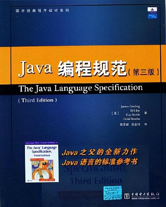 《Java编程规范》电子书，建议保存下来