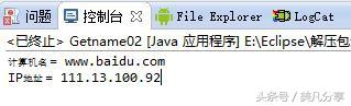 Java程序，获取网络中其他计算机的名称与IP地址（需联网）