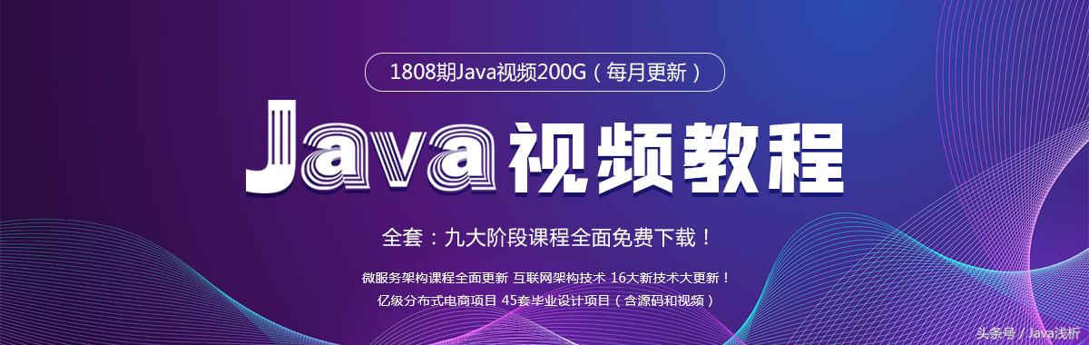 清华大学计算机系 重磅推荐Java+Python1000集视频学习教程集锦
