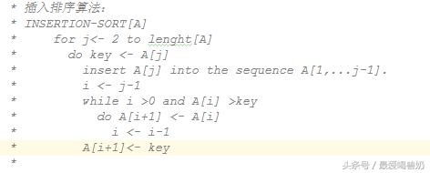 排序算法实现-插入排序(Java版本）