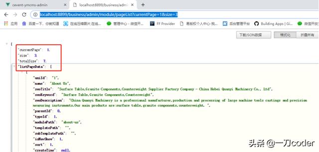 web全栈：java微服务vue列表查询分页组件开发CMS2