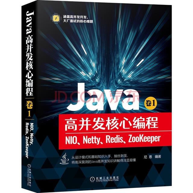 Java高级话题的书单