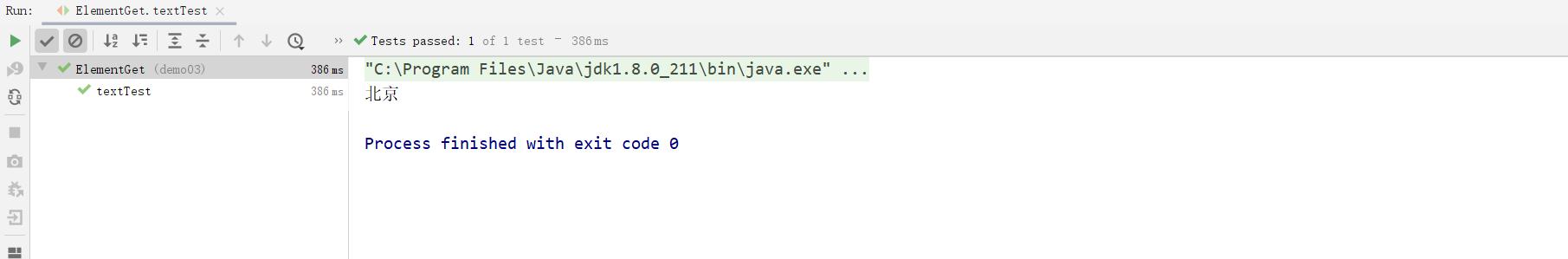 Java爬虫之HTTPClient和Jsoup解析
