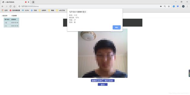 基于Java 的人脸识别功能（附源码）