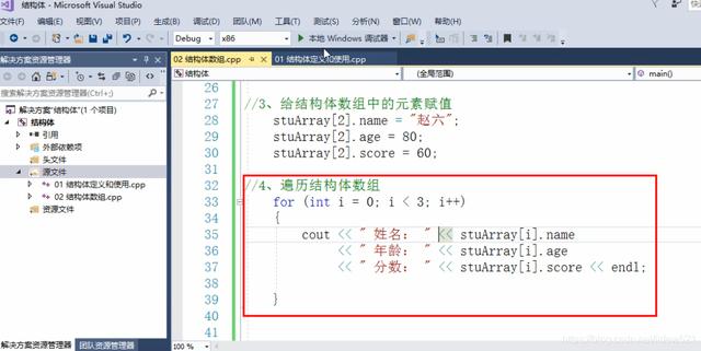 C++_结构体的定义和使用_结构体数组---C++语言工作笔记025