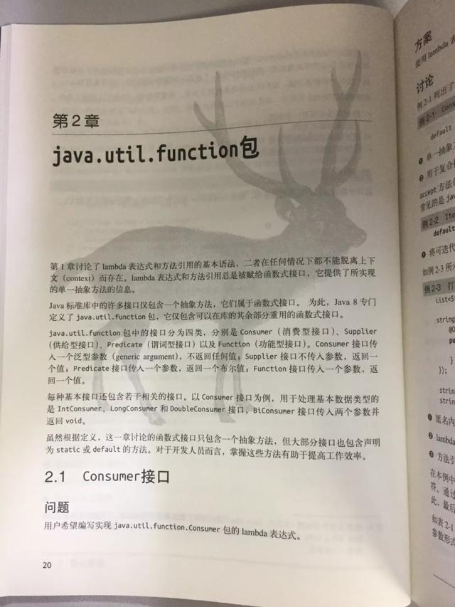 Java败给Python？不是的！我有话说