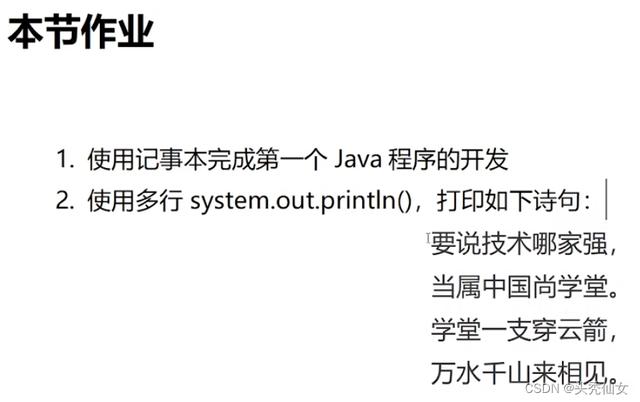 「Java入门」第三天 工欲善其事 必先利其器-DOS基本命令和常用工具